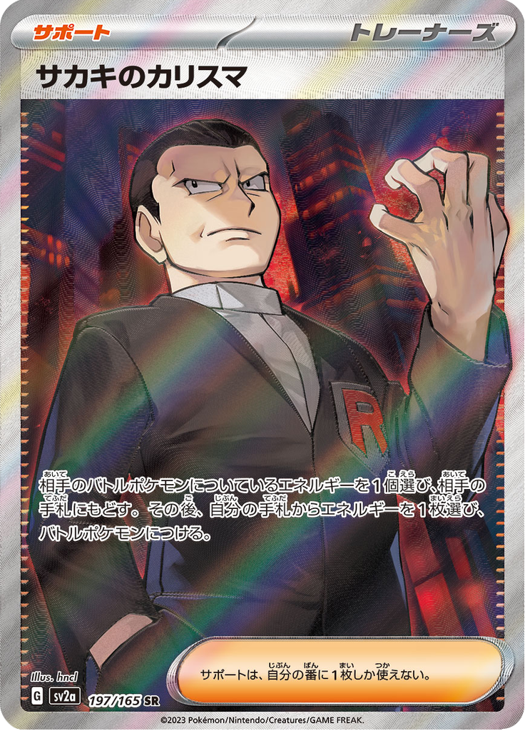Giovanni's Charisma - 197/165 - Super Rare