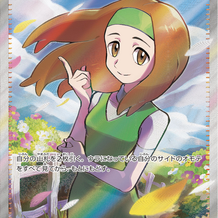 Full Art Pokemon Japanese Pokemon