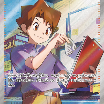 Full Art Pokemon Japanese Pokemon