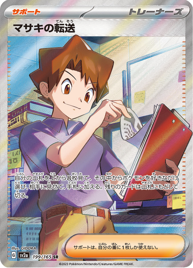 Full Art Pokemon Japanese Pokemon