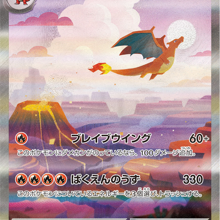 Full Art Pokemon Japanese Pokemon