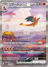 Full Art Pokemon Japanese Pokemon