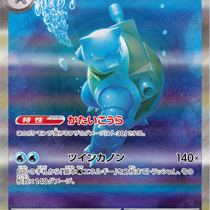 Full Art Pokemon Japanese Pokemon