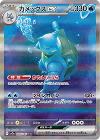 Full Art Pokemon Japanese Pokemon