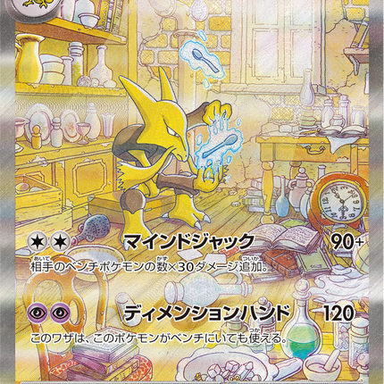 Full Art Pokemon Japanese Pokemon