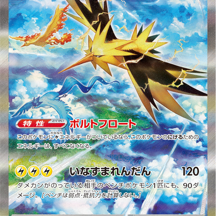 Full Art Pokemon Japanese Pokemon