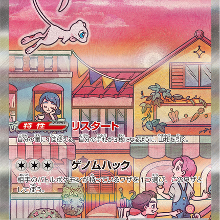 Full Art Pokemon Japanese Pokemon