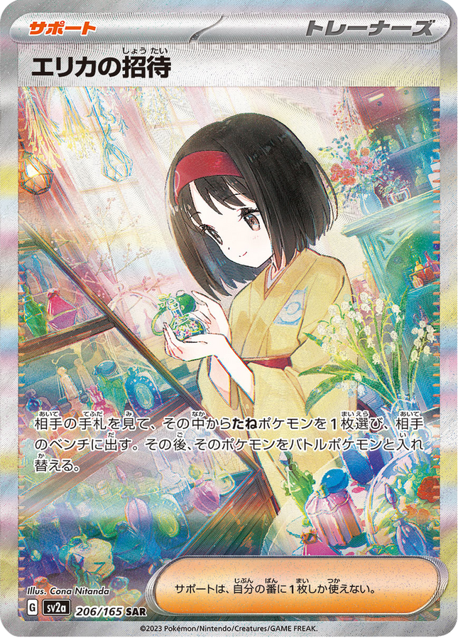 Full Art Pokemon Japanese Pokemon