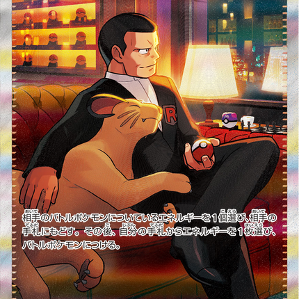 Full Art Pokemon Japanese Pokemon