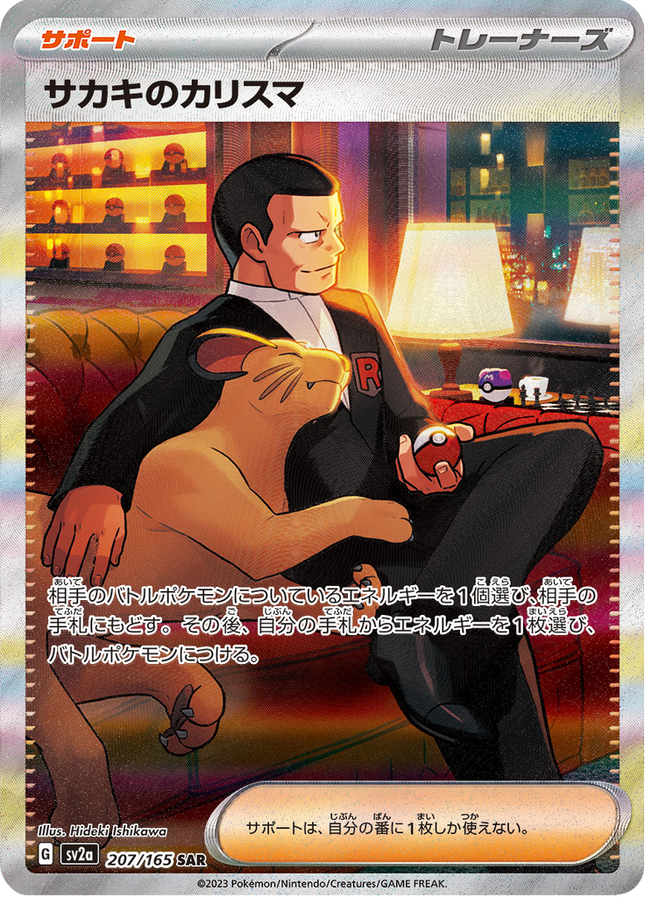 Full Art Pokemon Japanese Pokemon