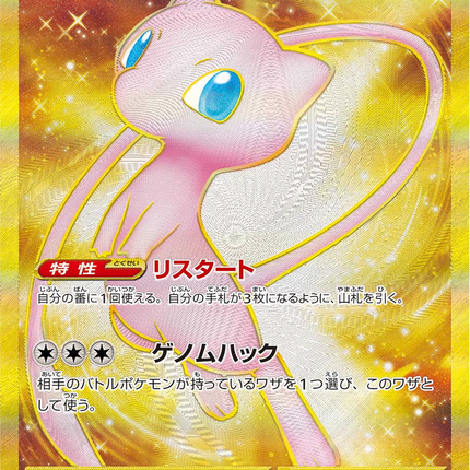 Full Art Pokemon Japanese Pokemon