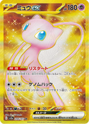 Full Art Pokemon Japanese Pokemon