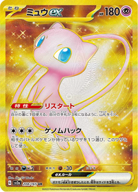Full Art Pokemon Japanese Pokemon