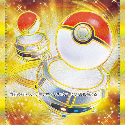Full Art Pokemon Japanese Pokemon