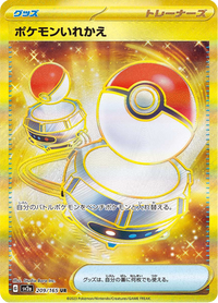 Full Art Pokemon Japanese Pokemon