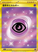 Full Art Pokemon Japanese Pokemon