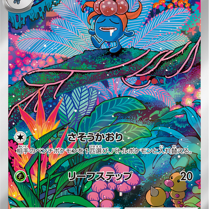 Full Art Pokemon Japanese Pokemon
