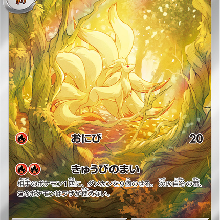 Full Art Pokemon Japanese Pokemon