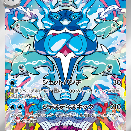 Full Art Pokemon Japanese Pokemon