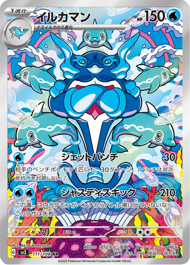 Full Art Pokemon Japanese Pokemon
