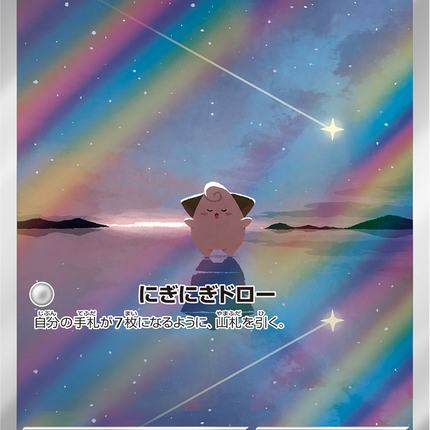 Full Art Pokemon Japanese Pokemon