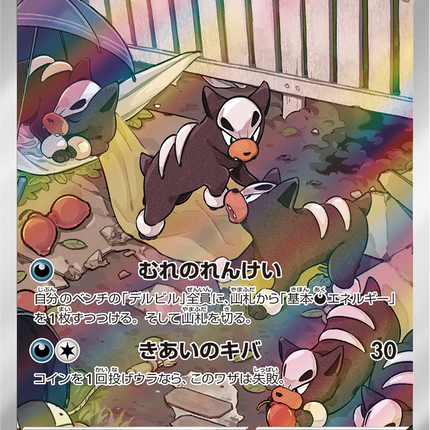 Full Art Pokemon Japanese Pokemon