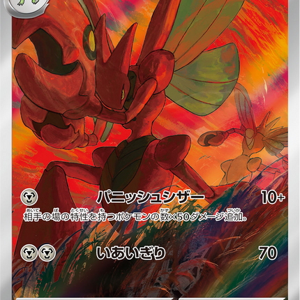 Full Art Pokemon Japanese Pokemon