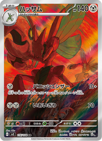 Full Art Pokemon Japanese Pokemon