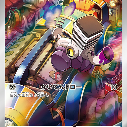 Full Art Pokemon Japanese Pokemon