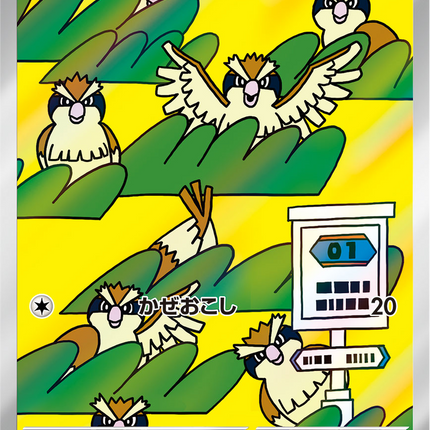 Full Art Pokemon Japanese Pokemon