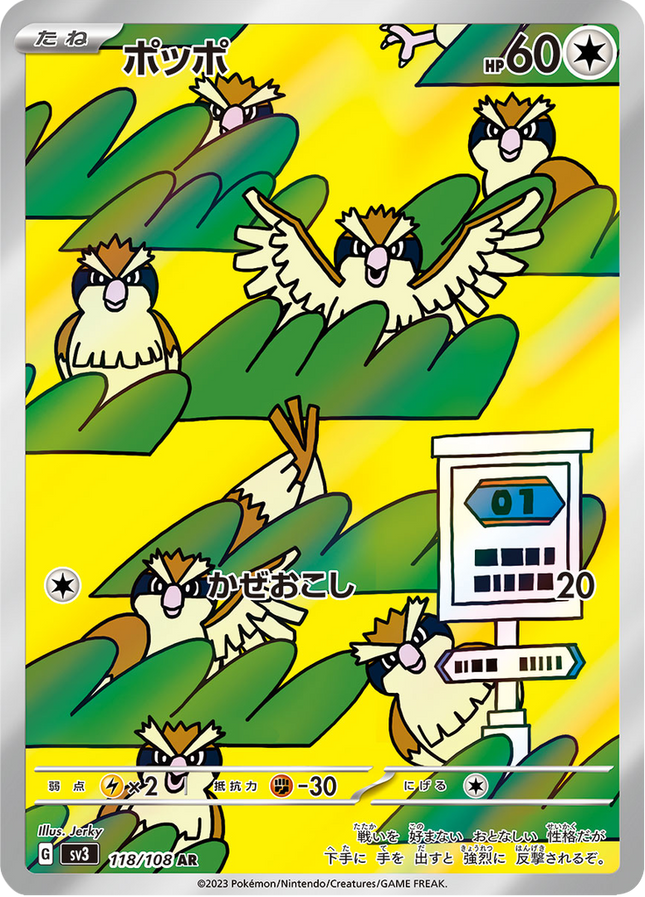 Full Art Pokemon Japanese Pokemon