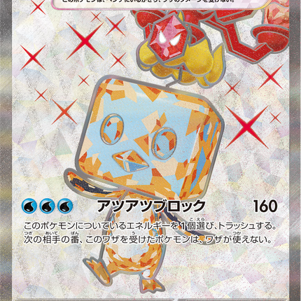 Full Art Pokemon Japanese Pokemon