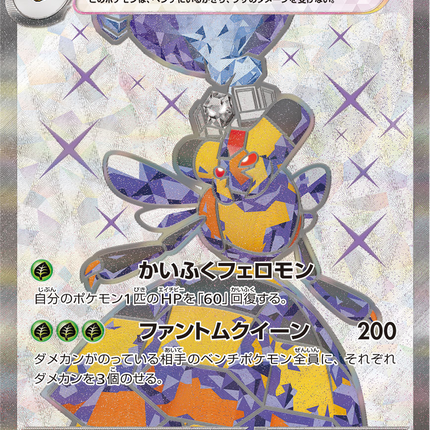 Full Art Pokemon Japanese Pokemon
