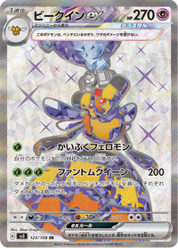 Full Art Pokemon Japanese Pokemon