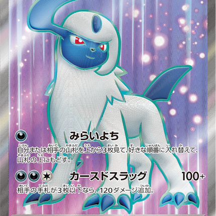 Full Art Pokemon Japanese Pokemon