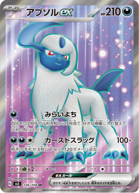 Full Art Pokemon Japanese Pokemon