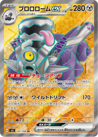 Full Art Pokemon Japanese Pokemon