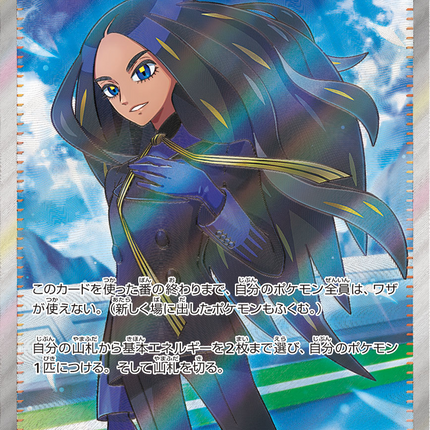 Full Art Pokemon Japanese Pokemon