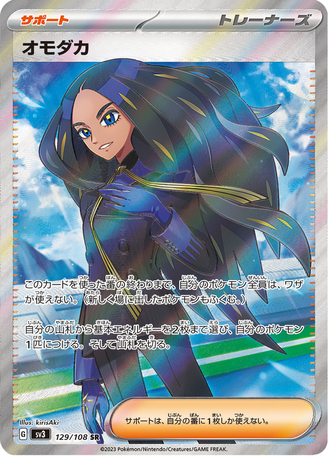 Full Art Pokemon Japanese Pokemon