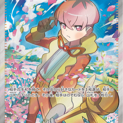 Full Art Pokemon Japanese Pokemon