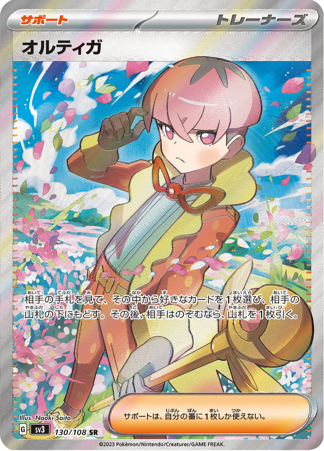 Full Art Pokemon Japanese Pokemon