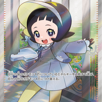 Full Art Pokemon Japanese Pokemon