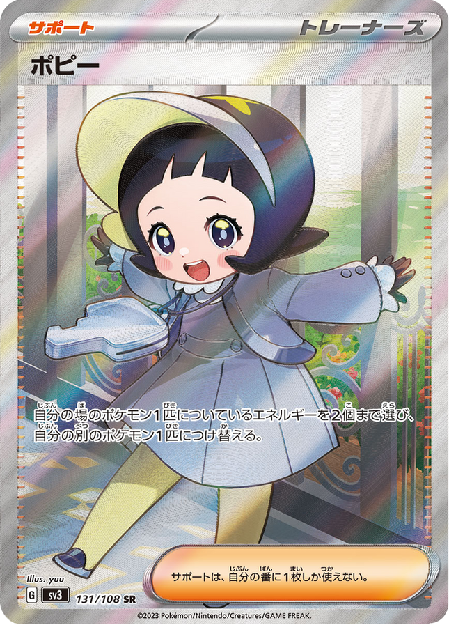 Full Art Pokemon Japanese Pokemon