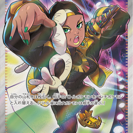 Full Art Pokemon Japanese Pokemon