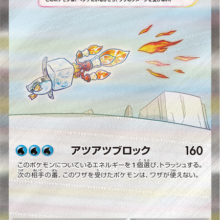 Full Art Pokemon Japanese Pokemon