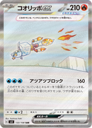 Full Art Pokemon Japanese Pokemon