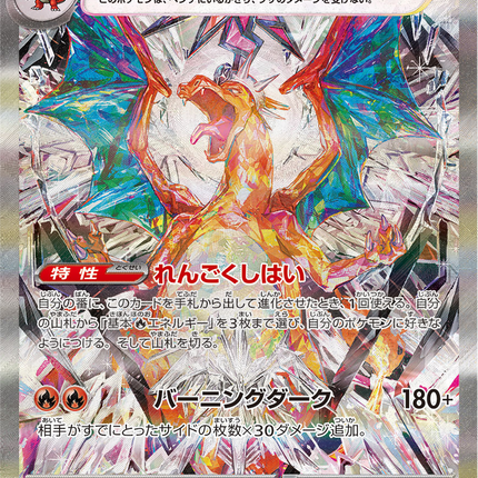 Full Art Pokemon Japanese Pokemon
