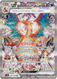 Full Art Pokemon Japanese Pokemon