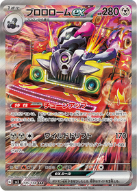 Full Art Pokemon Japanese Pokemon