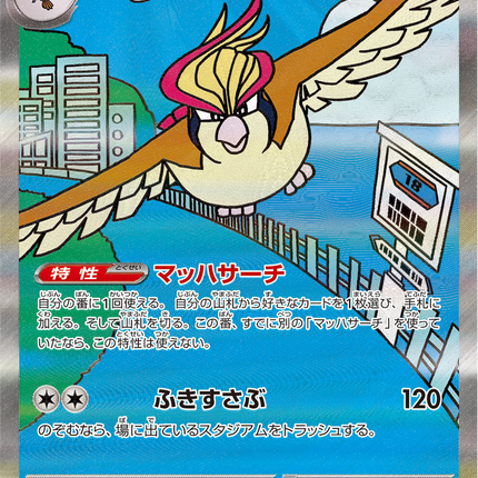 Full Art Pokemon Japanese Pokemon